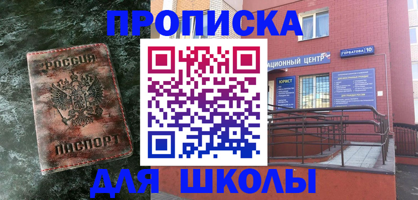 прописка законно в Судаке