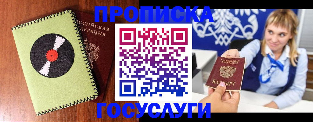 временная регистрация собственник в Судаке