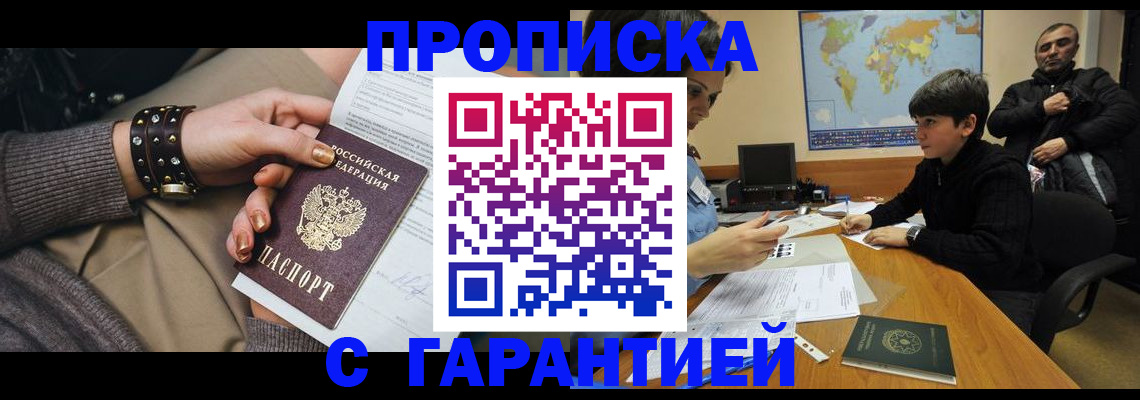 временная регистрация собственник в Судаке