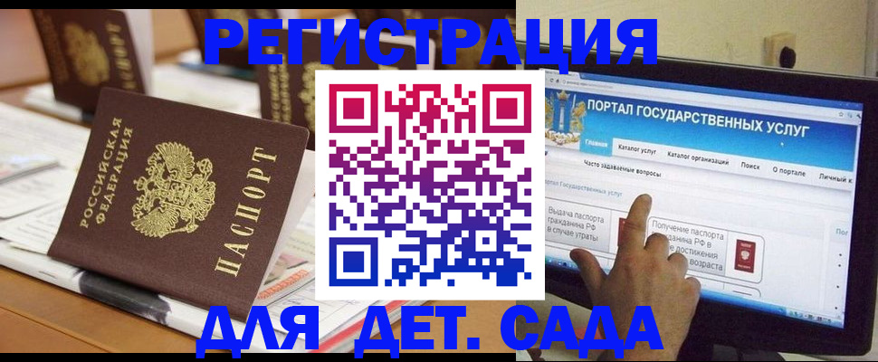 прописка паспорт в Судаке