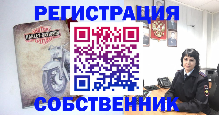 купить прописку в Судаке