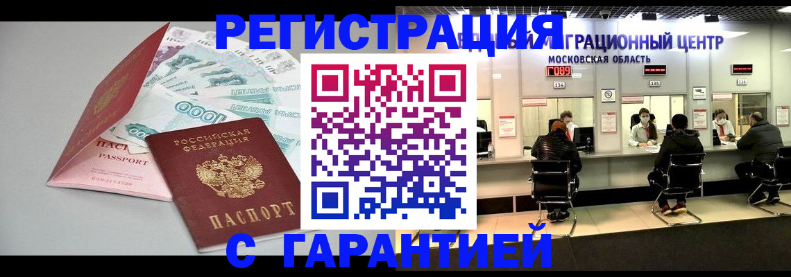 прописка в квартире в Судаке